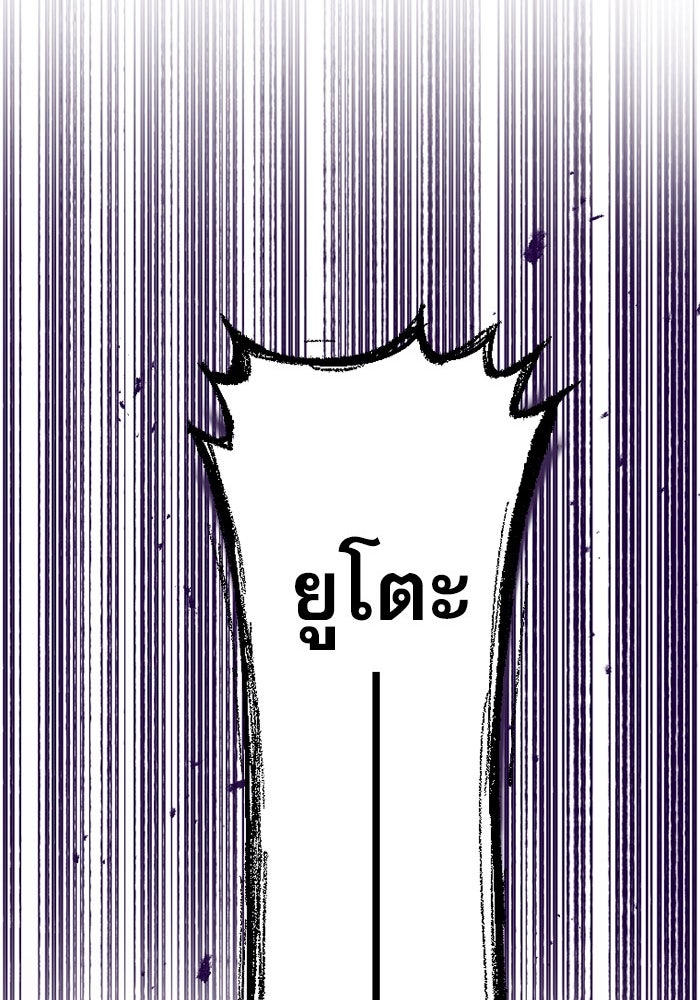 กลวิธีส่งที่รักลงนรก - หน้า 49