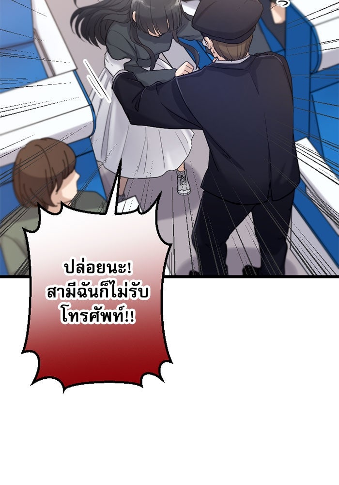 กลวิธีส่งที่รักลงนรก - หน้า 5