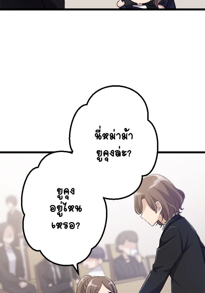 กลวิธีส่งที่รักลงนรก - หน้า 60