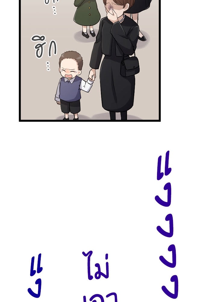 กลวิธีส่งที่รักลงนรก - หน้า 65