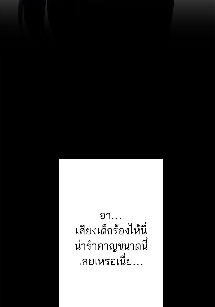 กลวิธีส่งที่รักลงนรก - หน้า 67
