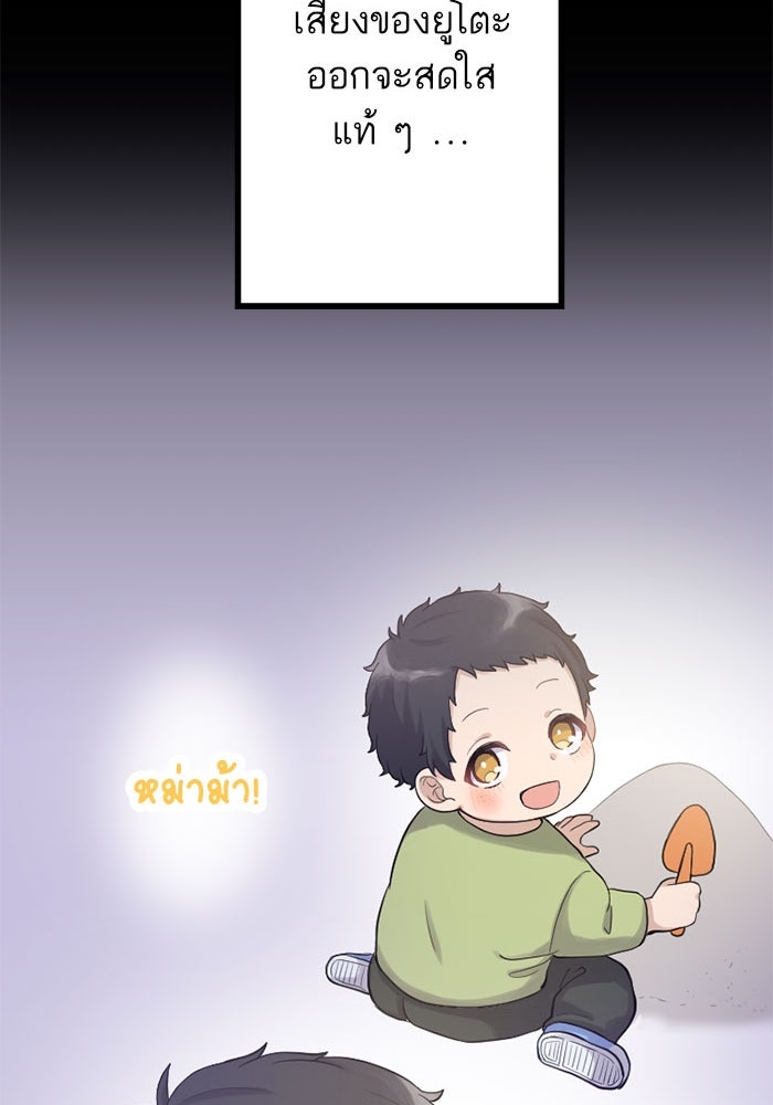 กลวิธีส่งที่รักลงนรก - หน้า 69