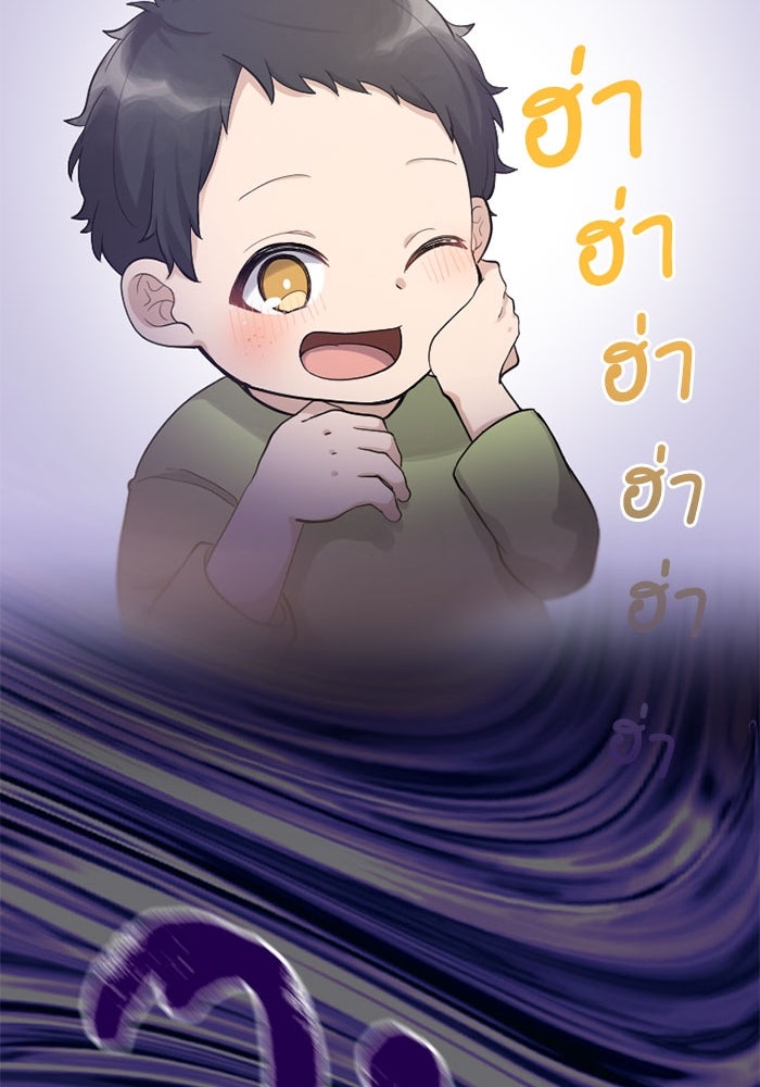 กลวิธีส่งที่รักลงนรก - หน้า 70