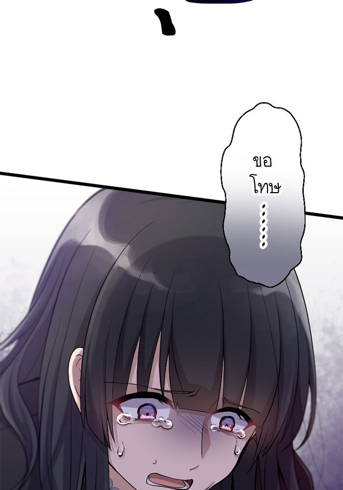กลวิธีส่งที่รักลงนรก - หน้า 82