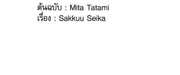 กลวิธีส่งที่รักลงนรก - หน้า 136