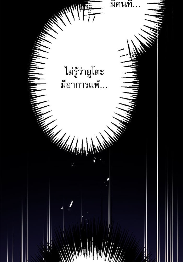 กลวิธีส่งที่รักลงนรก - หน้า 32