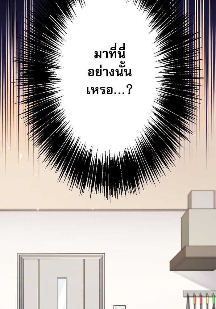 กลวิธีส่งที่รักลงนรก - หน้า 33