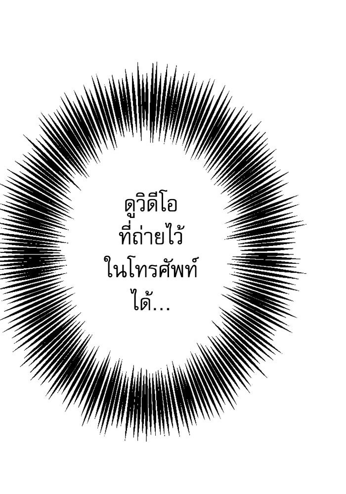 กลวิธีส่งที่รักลงนรก - หน้า 39