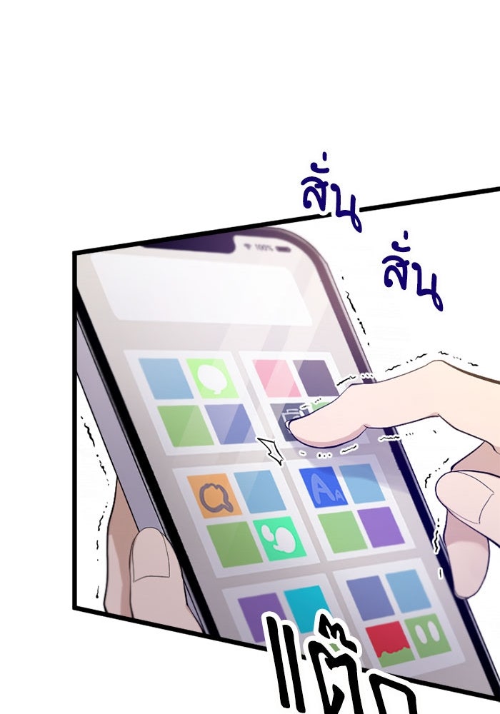 กลวิธีส่งที่รักลงนรก - หน้า 40