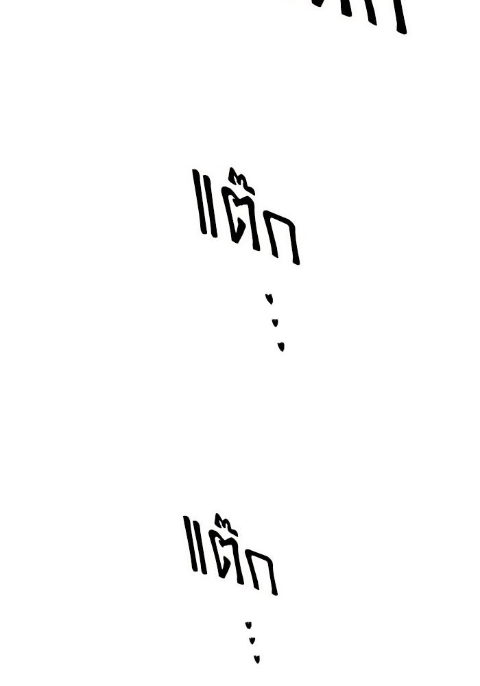 กลวิธีส่งที่รักลงนรก - หน้า 41