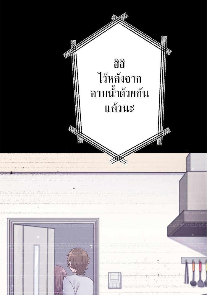 กลวิธีส่งที่รักลงนรก - หน้า 48