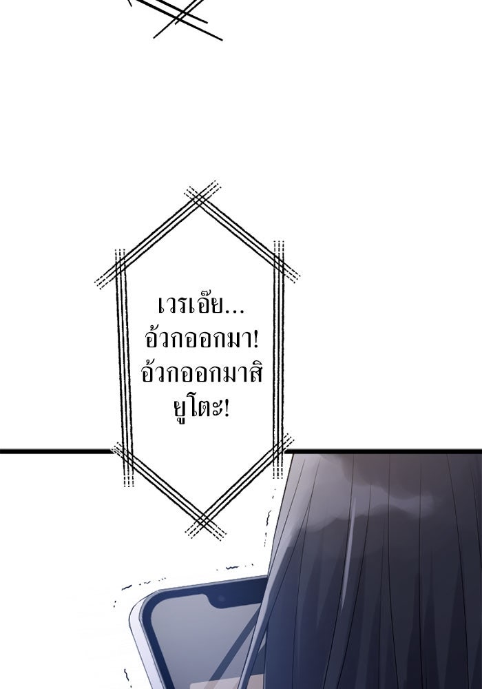 กลวิธีส่งที่รักลงนรก - หน้า 60