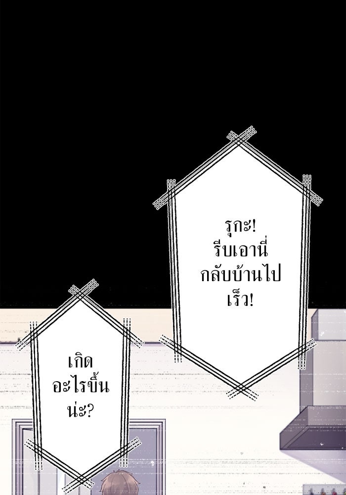 กลวิธีส่งที่รักลงนรก - หน้า 64