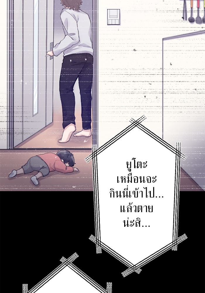 กลวิธีส่งที่รักลงนรก - หน้า 65