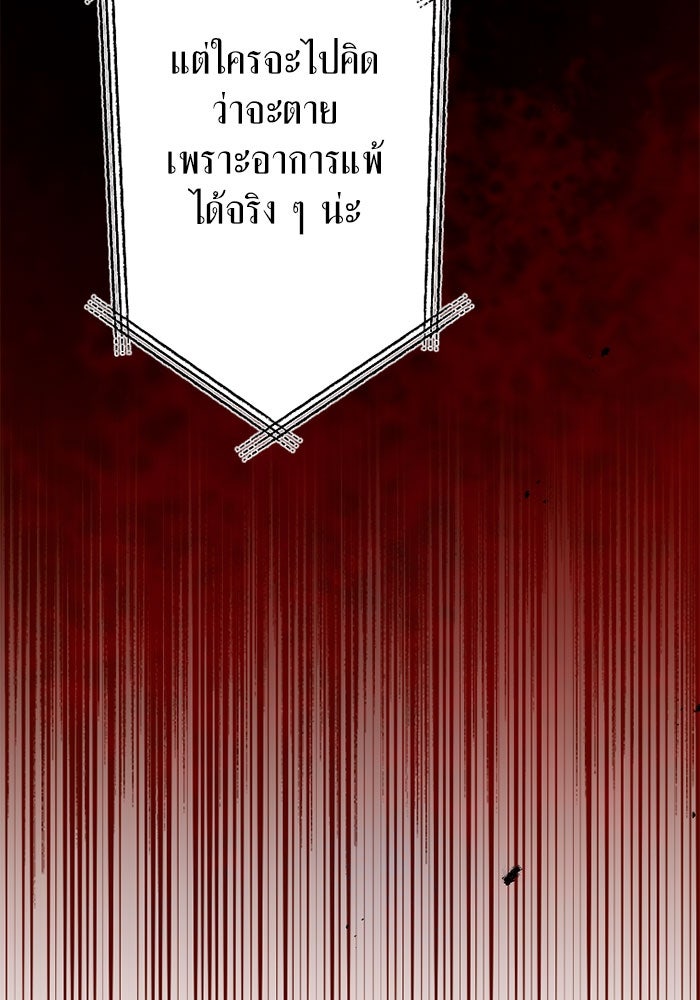 กลวิธีส่งที่รักลงนรก - หน้า 67