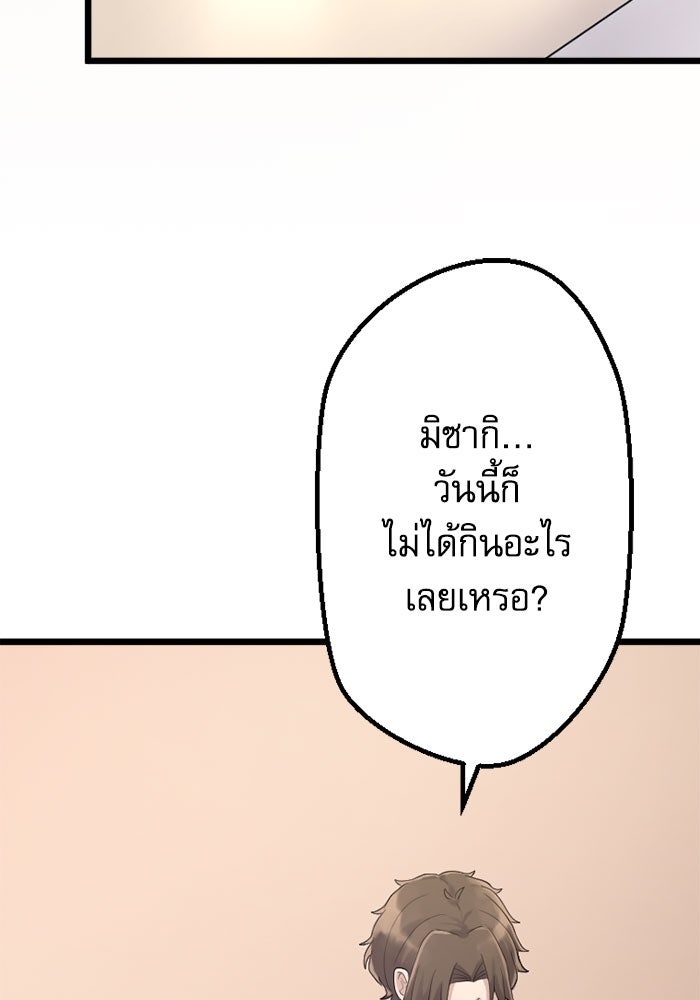 กลวิธีส่งที่รักลงนรก - หน้า 7