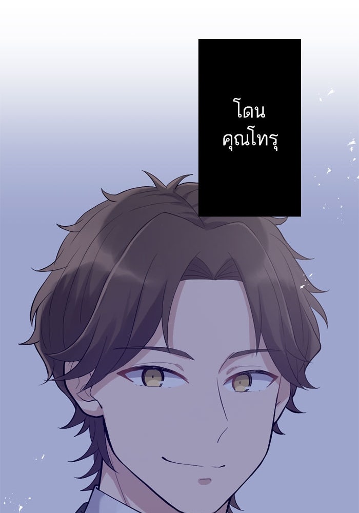 กลวิธีส่งที่รักลงนรก - หน้า 83