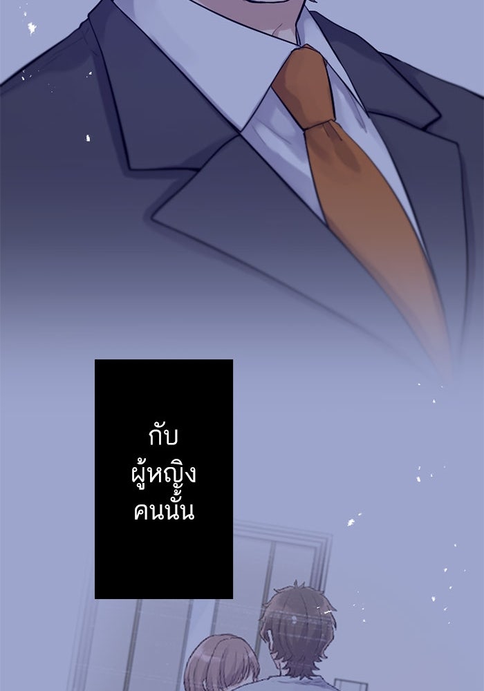 กลวิธีส่งที่รักลงนรก - หน้า 84