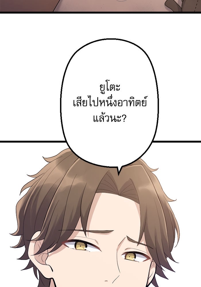 กลวิธีส่งที่รักลงนรก - หน้า 9