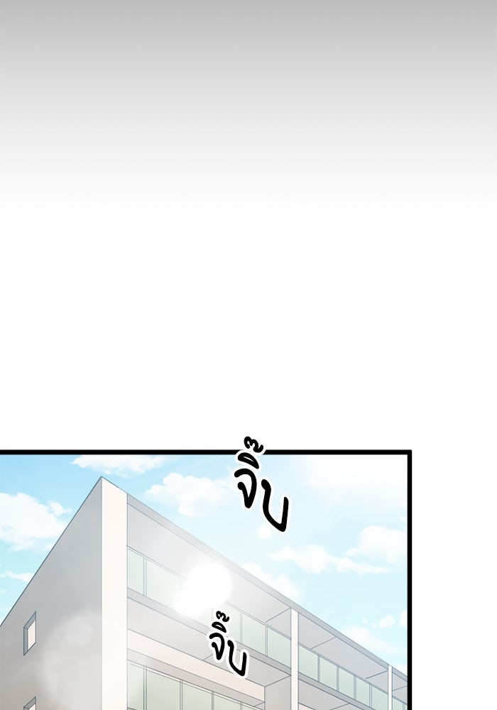กลวิธีส่งที่รักลงนรก - หน้า 91