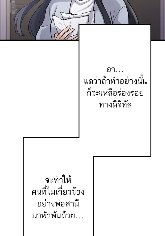 กลวิธีส่งที่รักลงนรก - หน้า 22