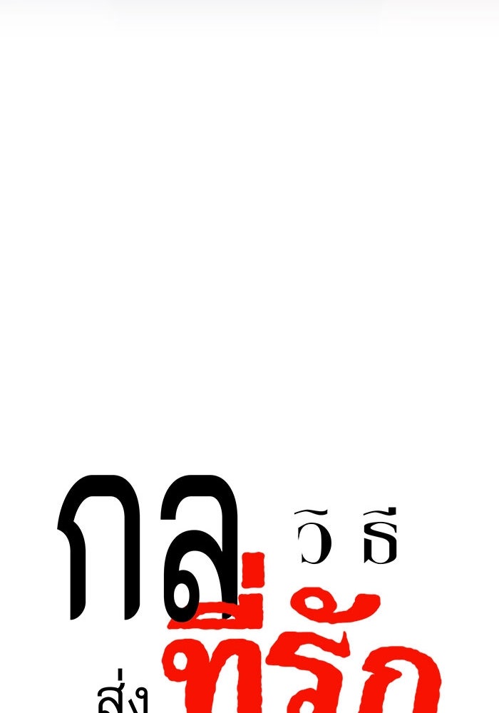 กลวิธีส่งที่รักลงนรก - หน้า 28
