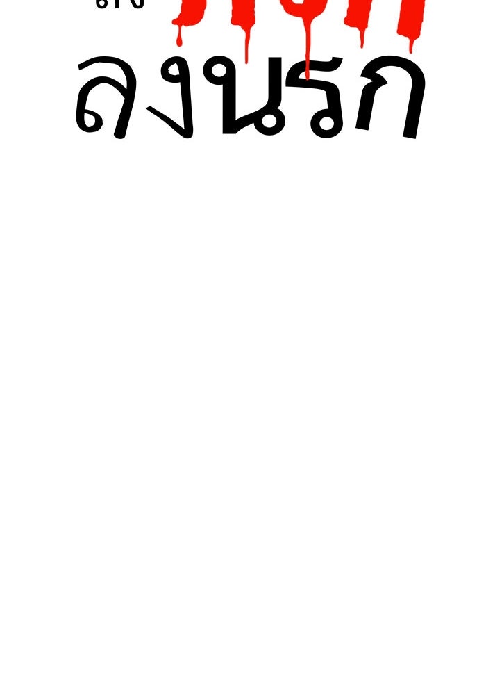 กลวิธีส่งที่รักลงนรก - หน้า 29