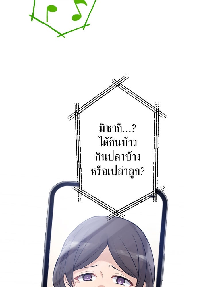 กลวิธีส่งที่รักลงนรก - หน้า 39
