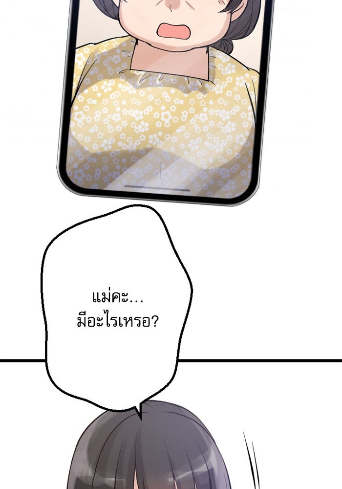 กลวิธีส่งที่รักลงนรก - หน้า 40