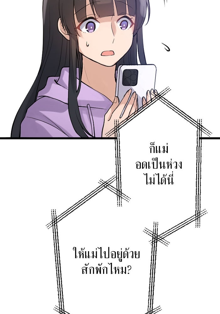 กลวิธีส่งที่รักลงนรก - หน้า 41
