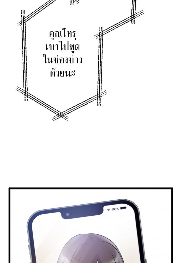 กลวิธีส่งที่รักลงนรก - หน้า 49