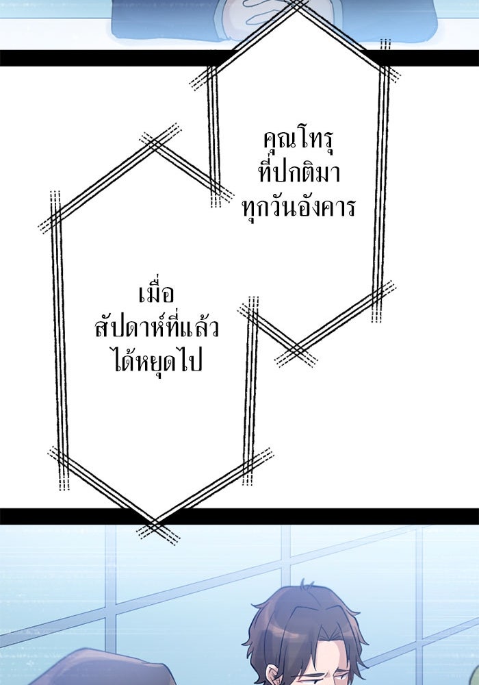 กลวิธีส่งที่รักลงนรก - หน้า 60