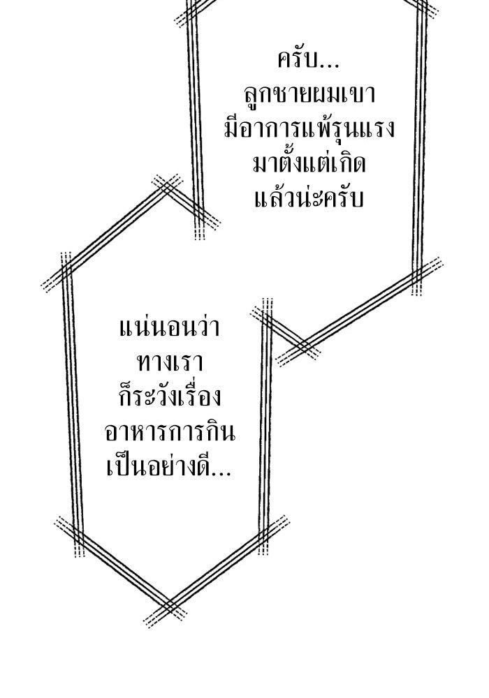 กลวิธีส่งที่รักลงนรก - หน้า 63