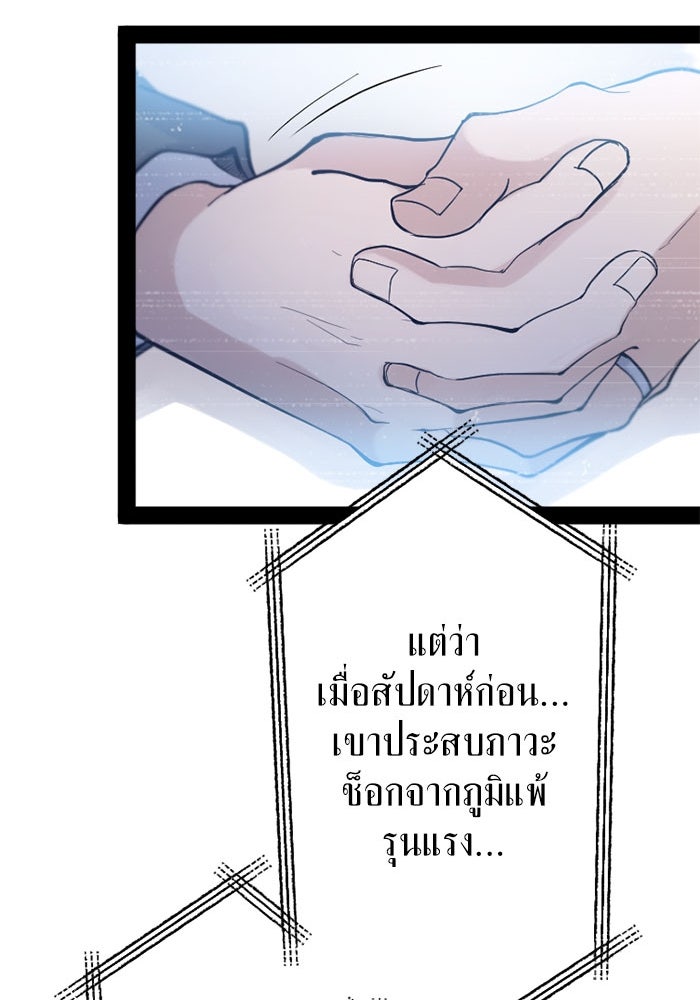 กลวิธีส่งที่รักลงนรก - หน้า 64