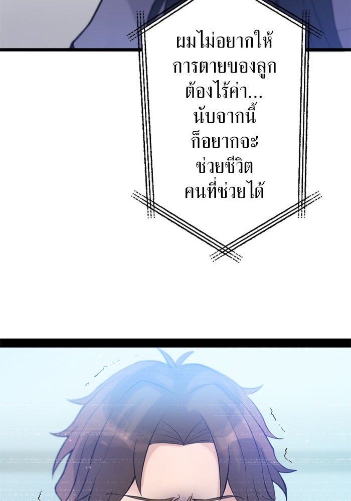 กลวิธีส่งที่รักลงนรก - หน้า 70