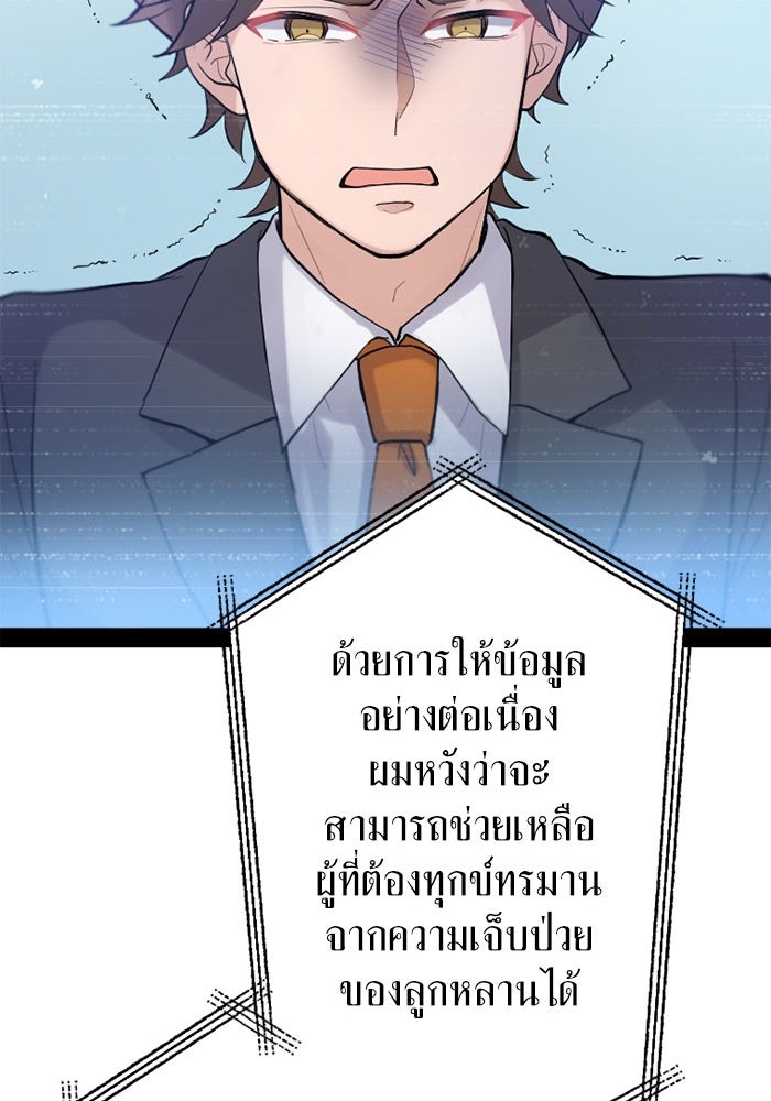 กลวิธีส่งที่รักลงนรก - หน้า 71
