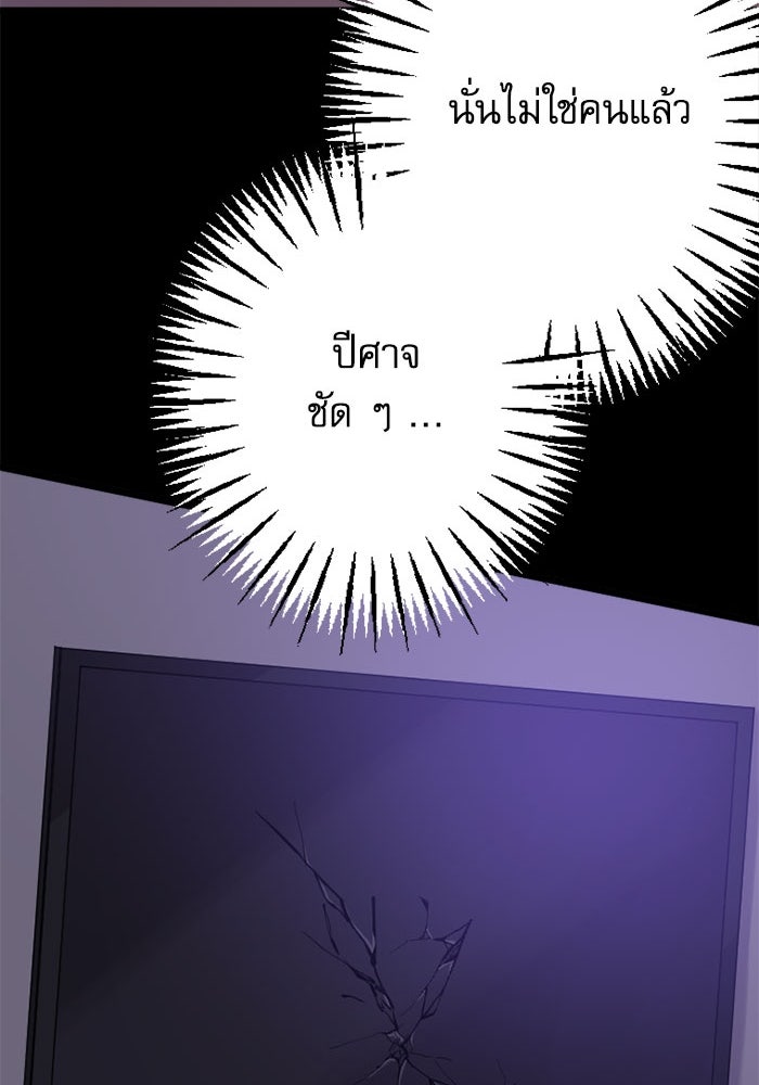 กลวิธีส่งที่รักลงนรก - หน้า 80