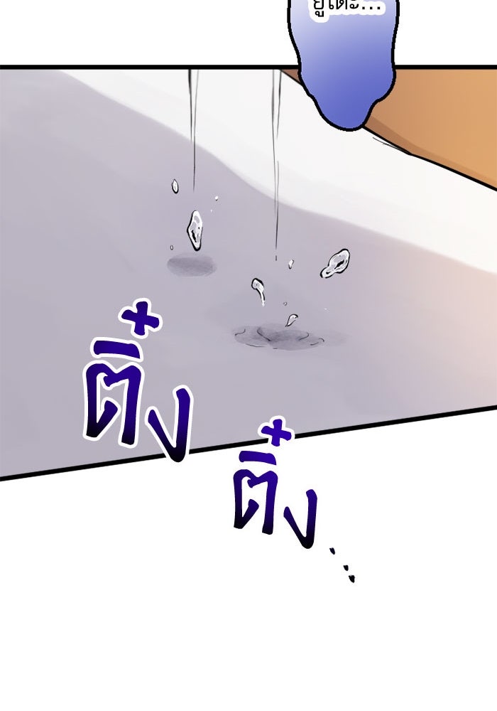 กลวิธีส่งที่รักลงนรก - หน้า 91