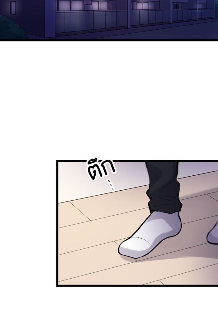 กลวิธีส่งที่รักลงนรก - หน้า 97