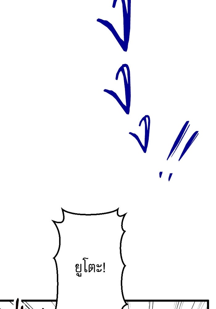 กลวิธีส่งที่รักลงนรก - หน้า 101