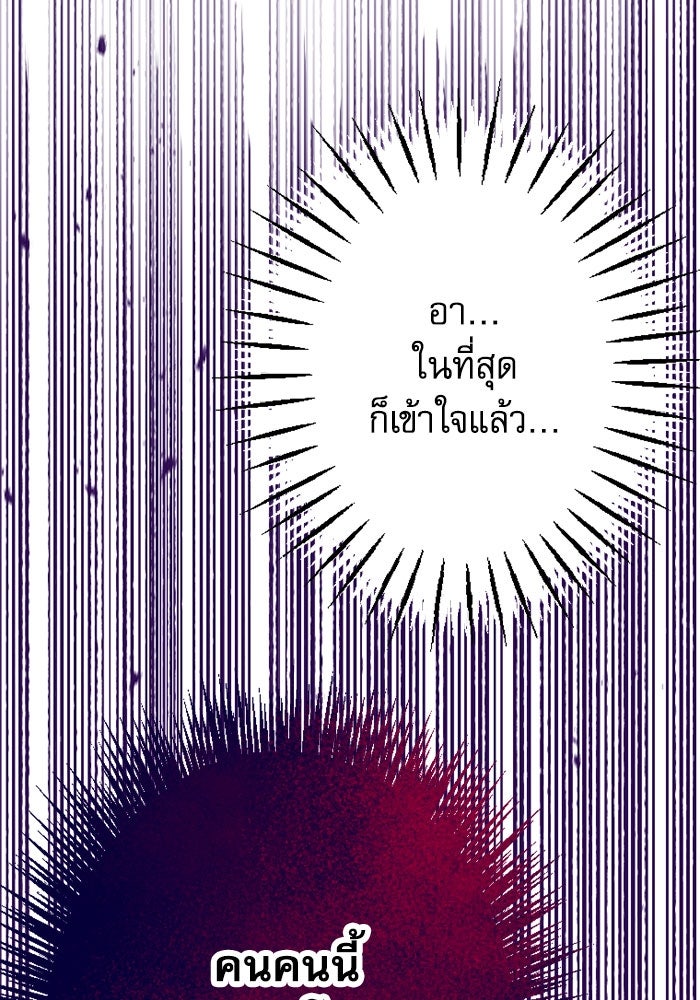 กลวิธีส่งที่รักลงนรก - หน้า 107