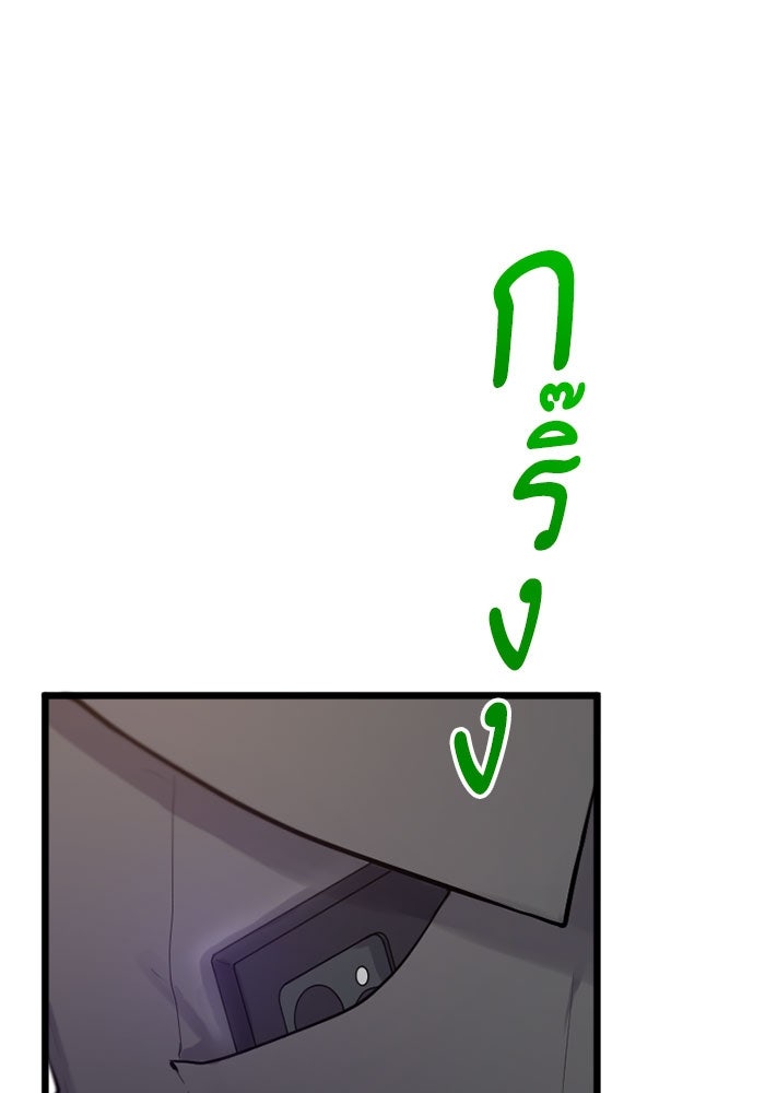 กลวิธีส่งที่รักลงนรก - หน้า 111