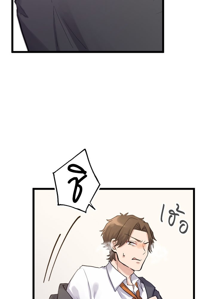 กลวิธีส่งที่รักลงนรก - หน้า 112