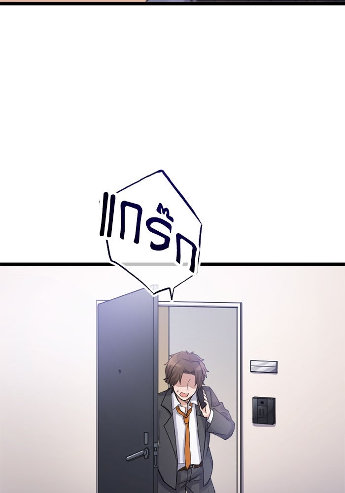 กลวิธีส่งที่รักลงนรก - หน้า 116