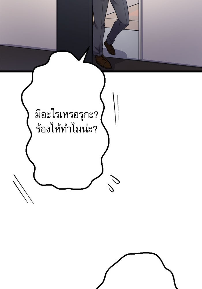 กลวิธีส่งที่รักลงนรก - หน้า 117