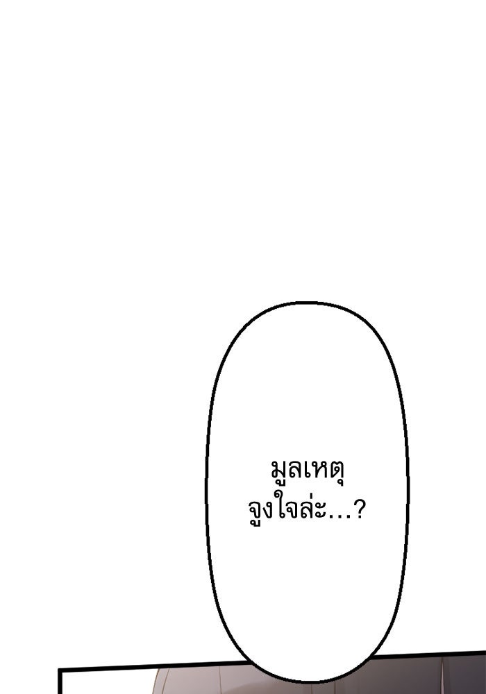 กลวิธีส่งที่รักลงนรก - หน้า 12