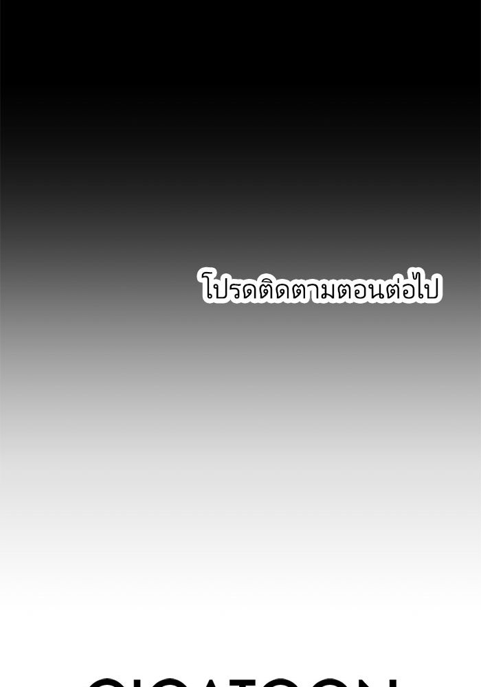 กลวิธีส่งที่รักลงนรก - หน้า 124