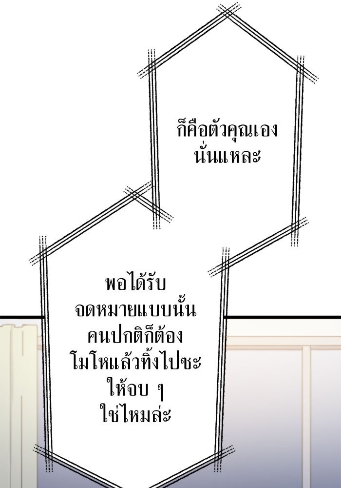 กลวิธีส่งที่รักลงนรก - หน้า 14