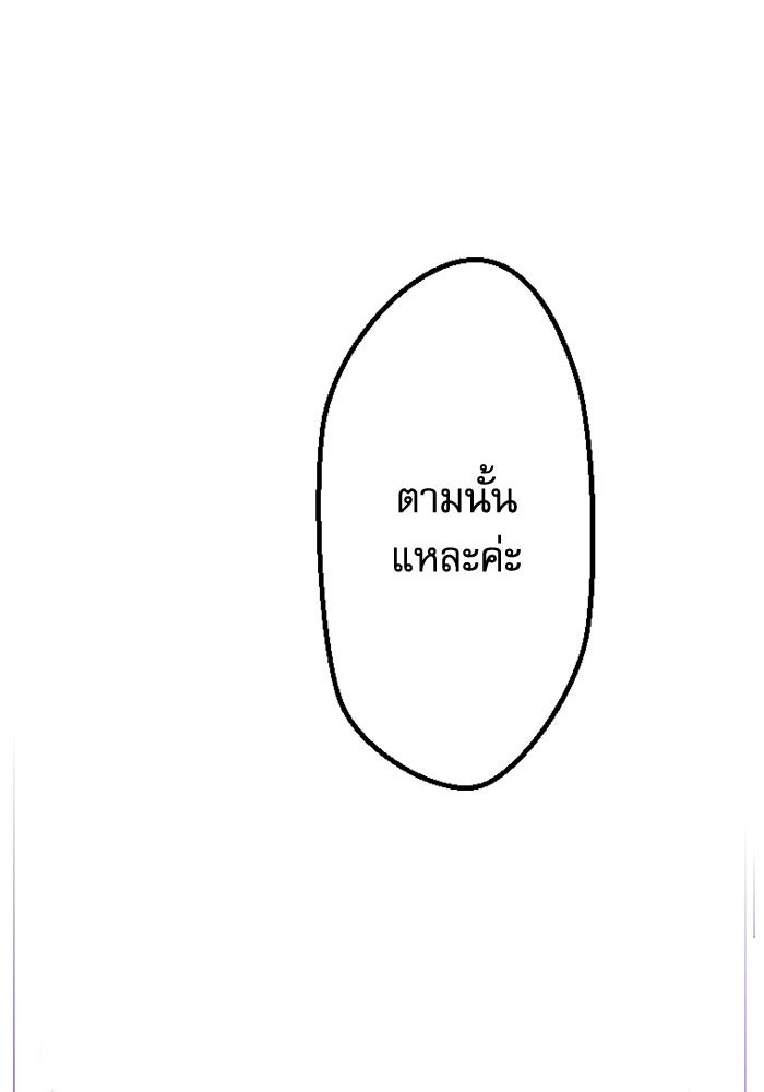 กลวิธีส่งที่รักลงนรก - หน้า 18