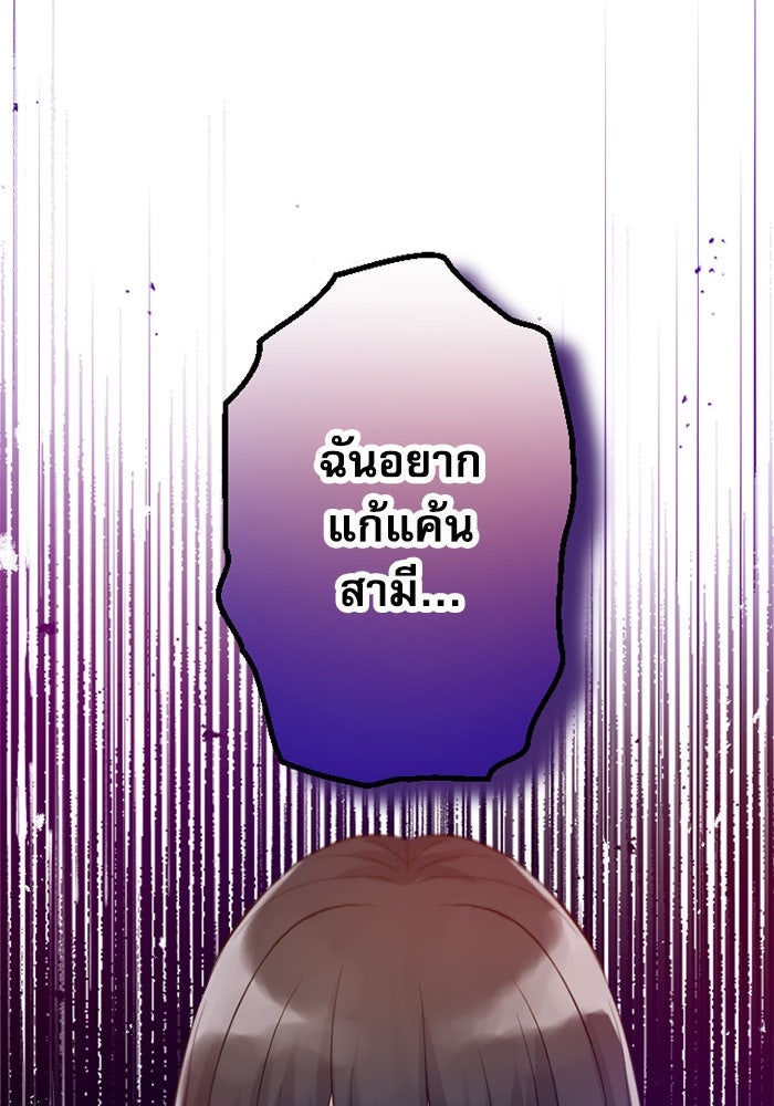 กลวิธีส่งที่รักลงนรก - หน้า 19